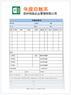 临武记账报税